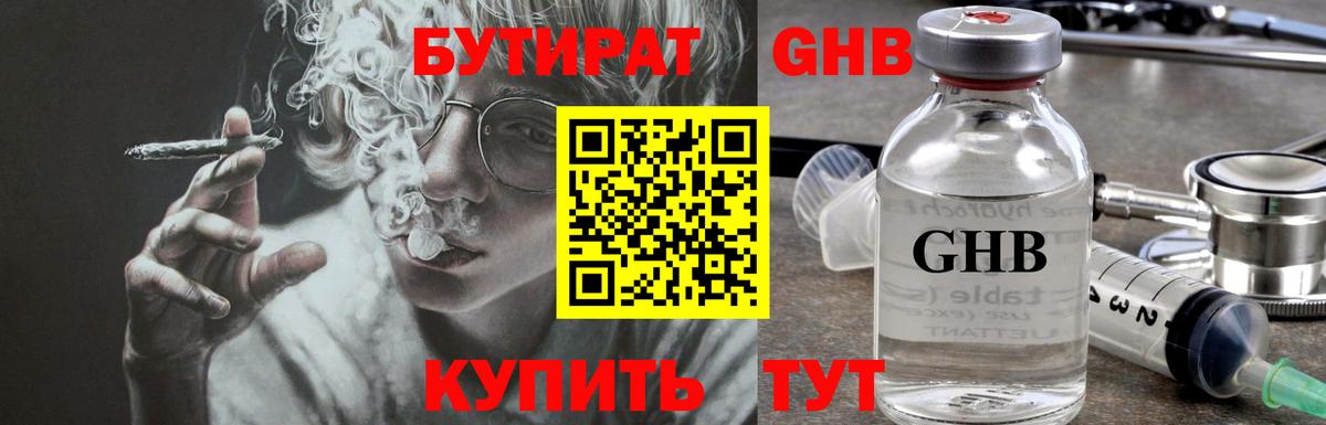Сочи  Бутират  Вход с VPN  Бутират Butirat 