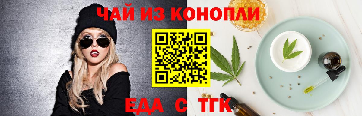 Печенье с ТГК конопля  Вход с VPN  Сочи 