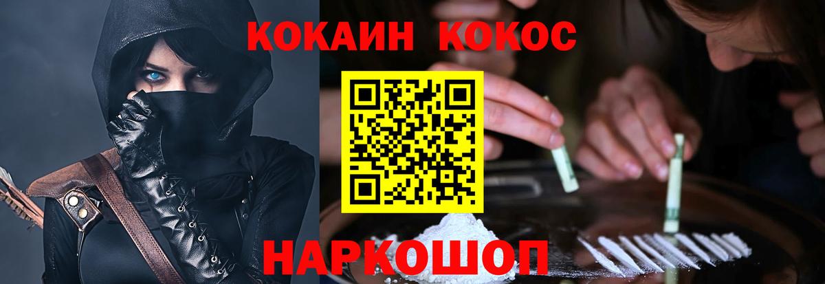 Cocaine 99% Сочи