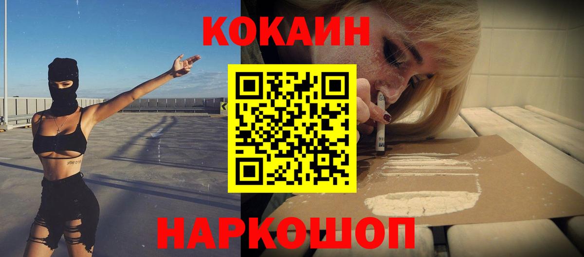 Кокаин Боливия  Кокаин  Сочи  COCAIN Боливия  Вход с VPN 