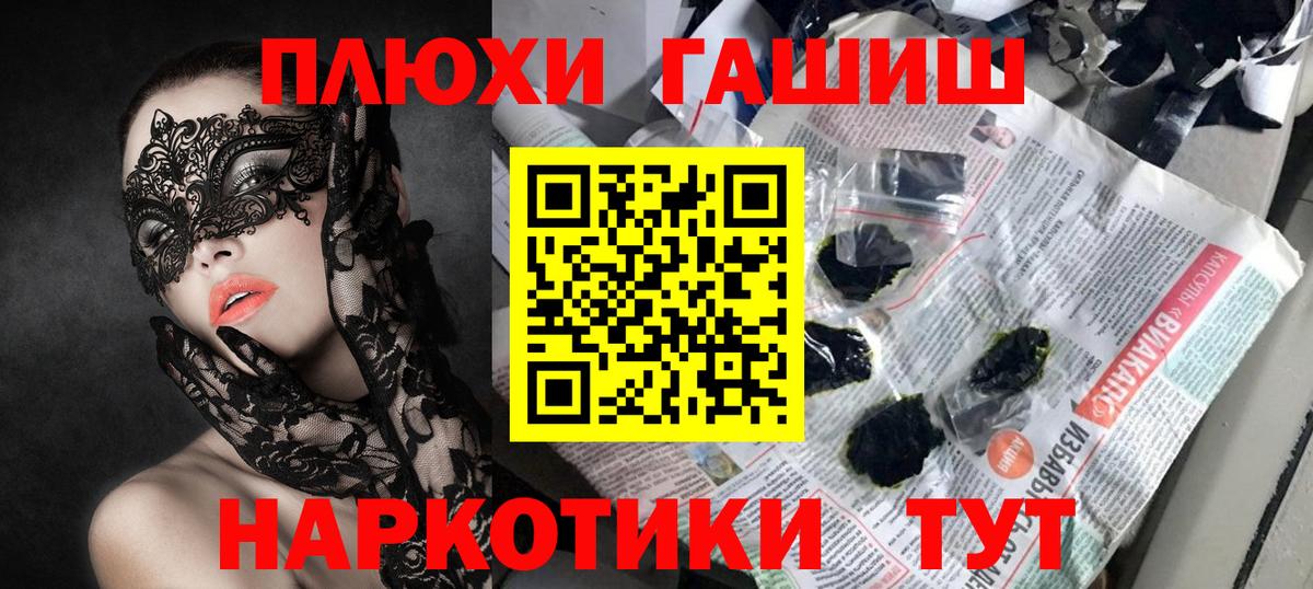 Сочи  ГАШИШ  Вход с VPN  Гашиш гашик 