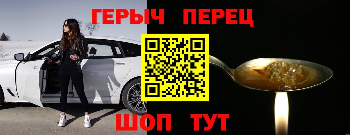 Сочи  ГЕРОИН герыч  Героин  Вход с VPN 