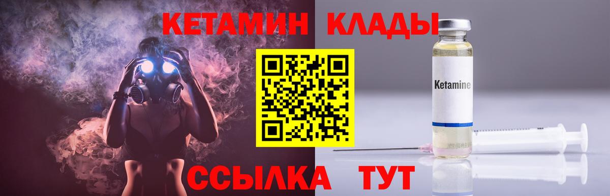 МЕГА tor  Кетамин VHQ  Вход с VPN  Сочи 