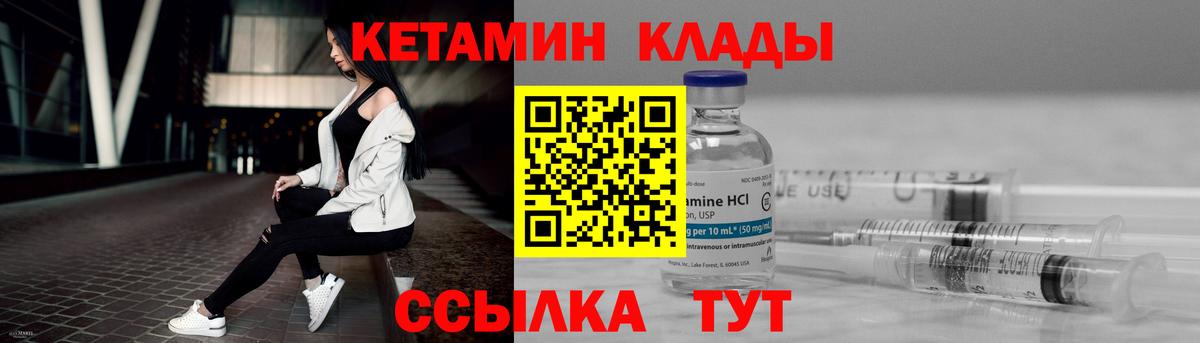 КЕТАМИН ketamine Сочи