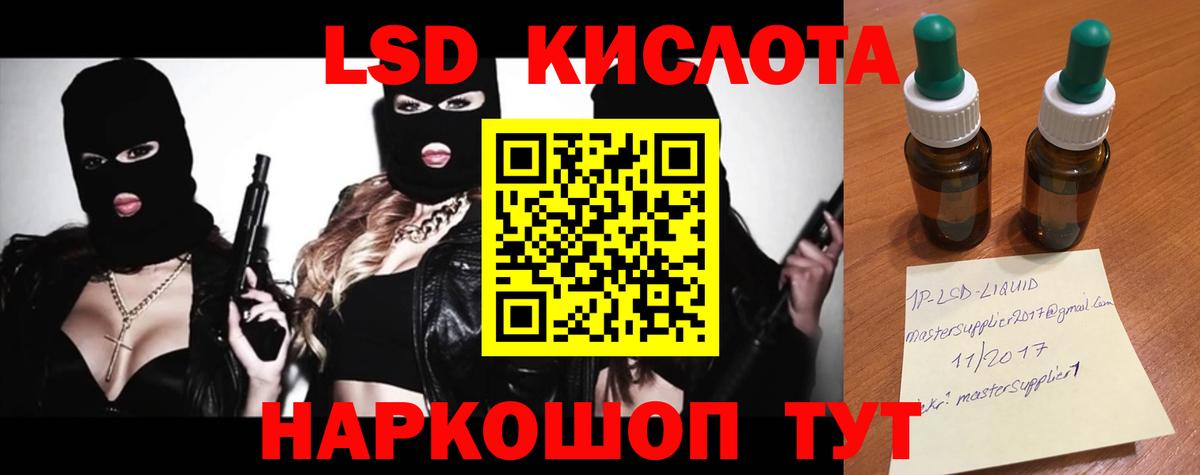 Лсд 25 экстази кислота  Вход с VPN  ЛСД экстази кислота  Сочи 