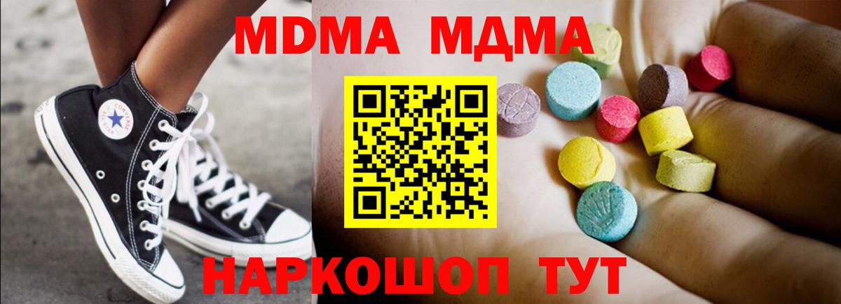 Сочи  МДМА VHQ  МДМА crystal  Вход с VPN 
