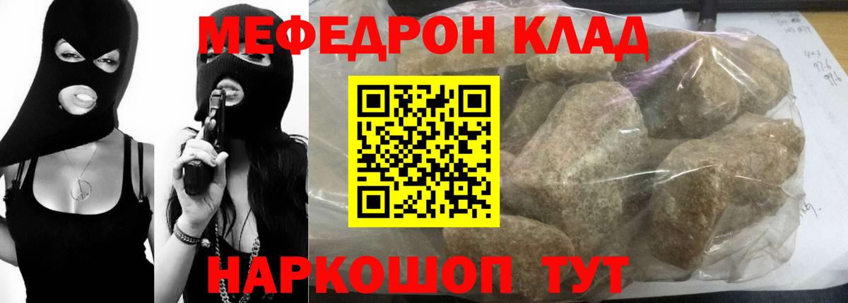 МЕФ Сочи