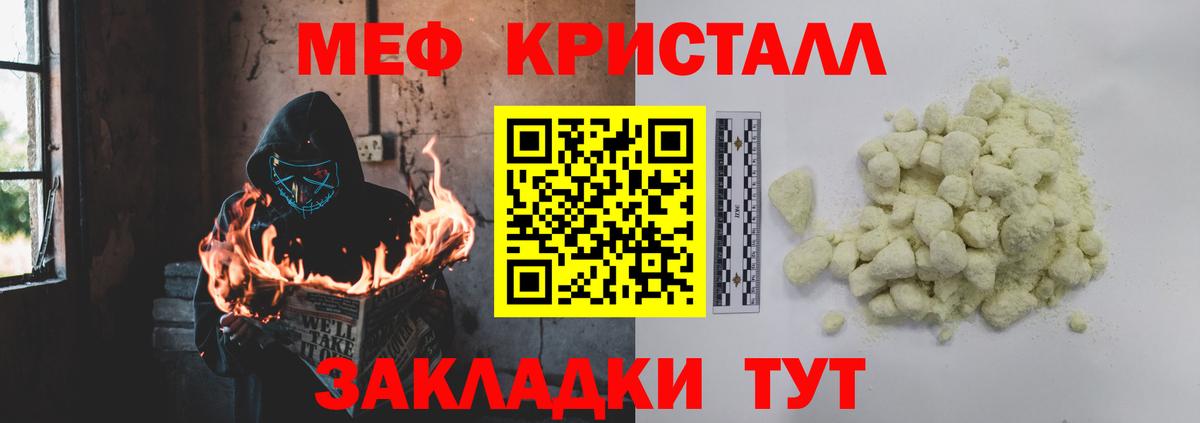 МЯУ-МЯУ мука  МЕФ мяу мяу  Вход с VPN  Мефедрон  МЕГА как зайти  Сочи 