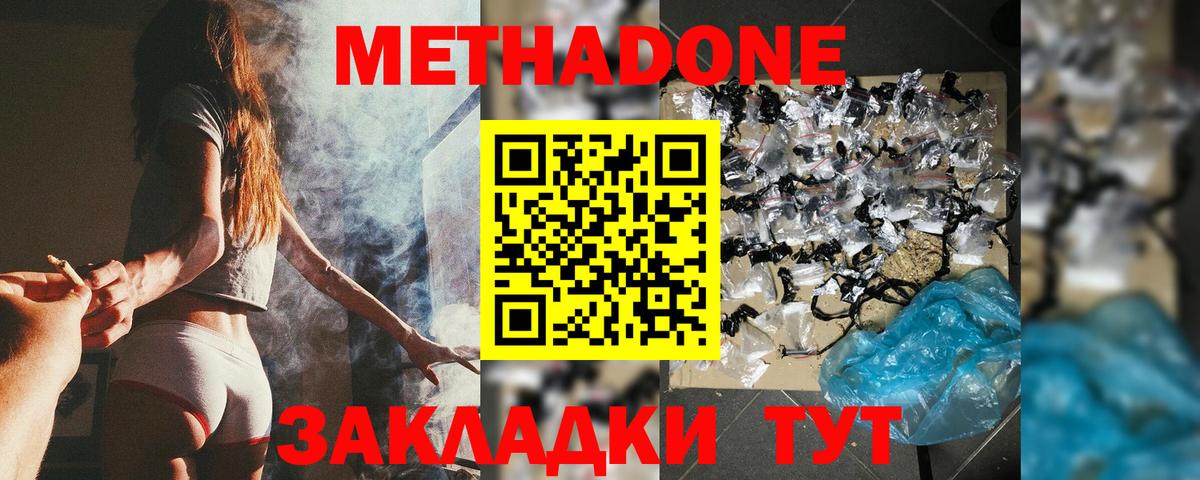 Сочи  Метадон белоснежный  Вход с VPN  omg сайт  Метадон кристалл 