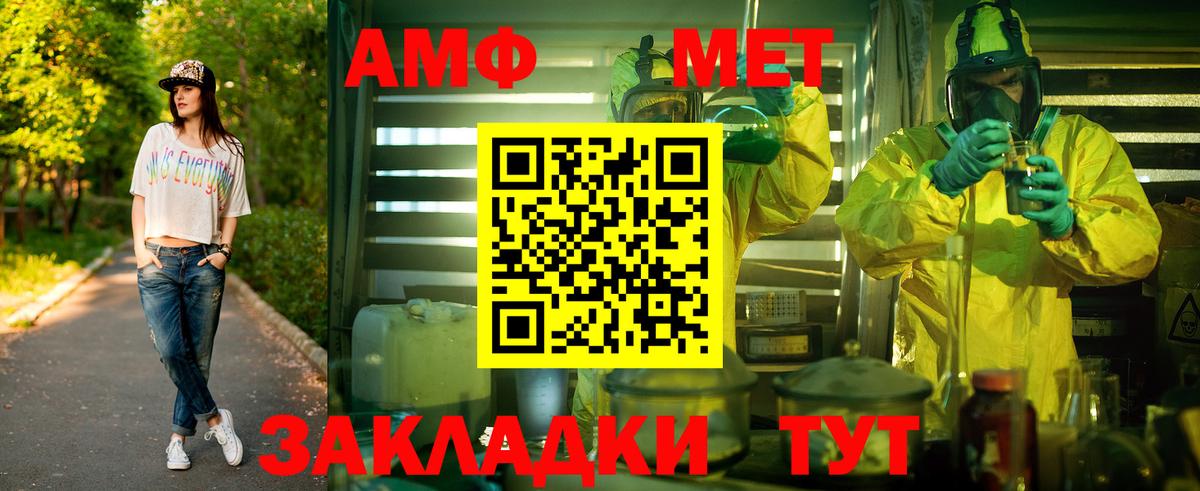 Сочи  Метамфетамин витя  Метамфетамин витя  Вход с VPN 
